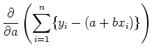 $\displaystyle \frac{\partial }{\partial a}\left( \sum_{i=1}^{n}\{y_i-(a+bx_i)\}\right)$