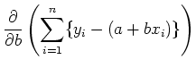 $\displaystyle \frac{\partial }{\partial b}\left( \sum_{i=1}^{n}\{y_i-(a+bx_i)\}\right)$
